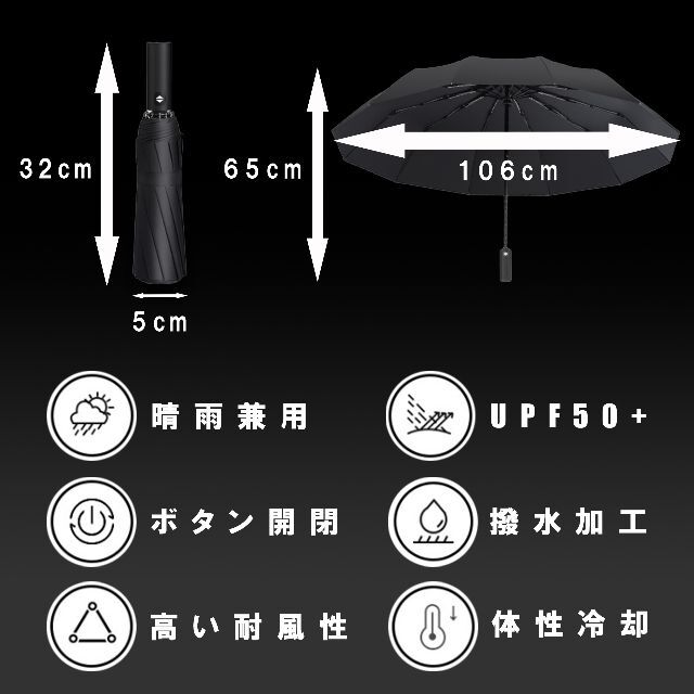 決算セール 新品 強靭な12本骨 逆折り式 耐久特化 晴雨兼用 折りたたみ傘 黒 メンズのファッション小物(傘)の商品写真