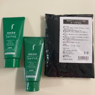 利尻昆布 ヘアカラートリートメント つやプラス ・ ケープタオル(カラーリング剤)