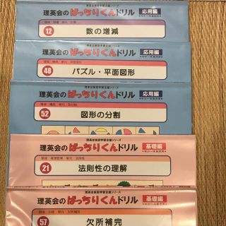 理英会　ばっちりくんドリル 5冊セット　12、21、48、52、57(語学/参考書)