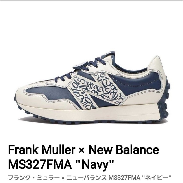 靴/シューズFrank Muller × New Balance MS327FMA