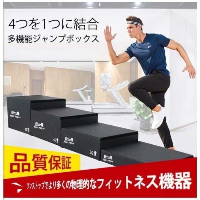 プライオボックス 60cm 跳び箱 ジャンプボックス トレーニング 3in1の通販 by Maharo🌺 shop｜ラクマ