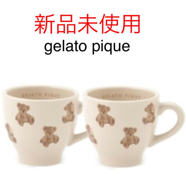 gelato pique ジェラートピケ　モチーフマグカップ　ベア柄　2個セット