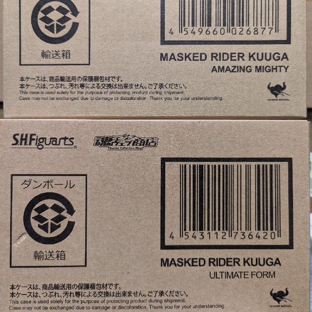 新作からSALEアイテム等お得な商品満載 - BANDAI S.H.Figuarts アルティメット アメイジングマイティ クウガ 真骨彫 特撮