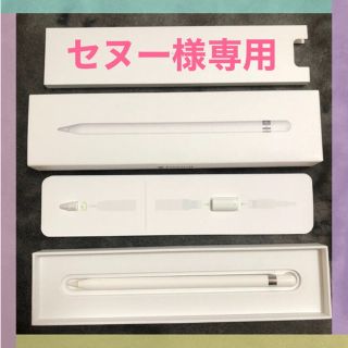 アップル(Apple)のApple Japan(同) iPad Pro Apple Pencil(その他)