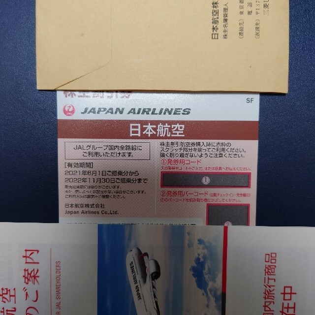 JAL株主優待券　1枚 チケットの優待券/割引券(その他)の商品写真