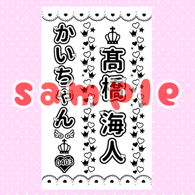 mi様専用 キンブレシート 【速達】の通販 by mia//'s shop|ラクマ
