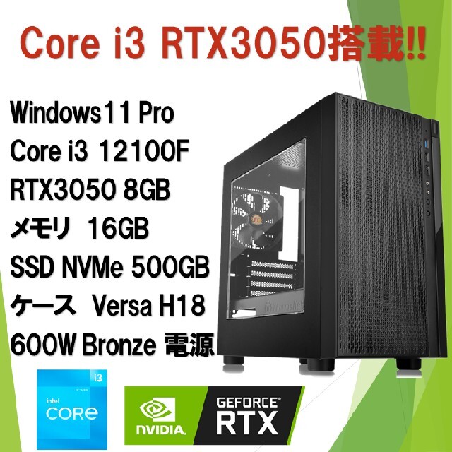 ゲーミングPC i3-12100f RTX2070SUPER NVME m.2