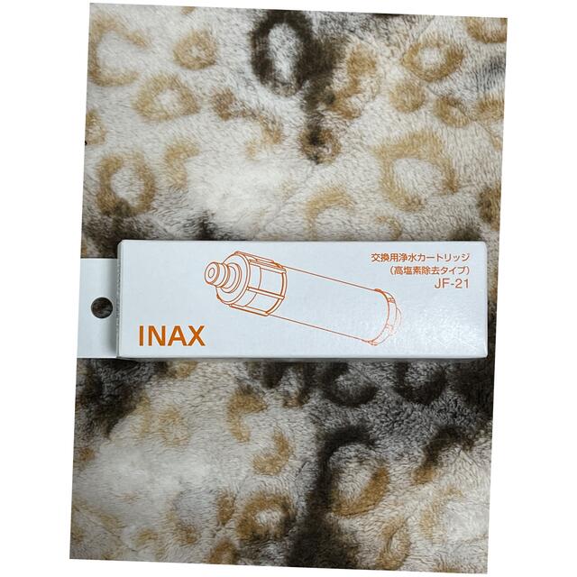 INAX 交換用浄水カートリッジ JF-21 高塩素除去タイプ 新品 未開封 インテリア/住まい/日用品のキッチン/食器(浄水機)の商品写真