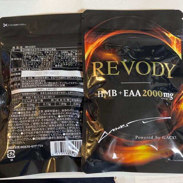 REVODY HMB 2袋 2ヶ月分　EAA2000mg スポーツ/アウトドアのトレーニング/エクササイズ(トレーニング用品)の商品写真