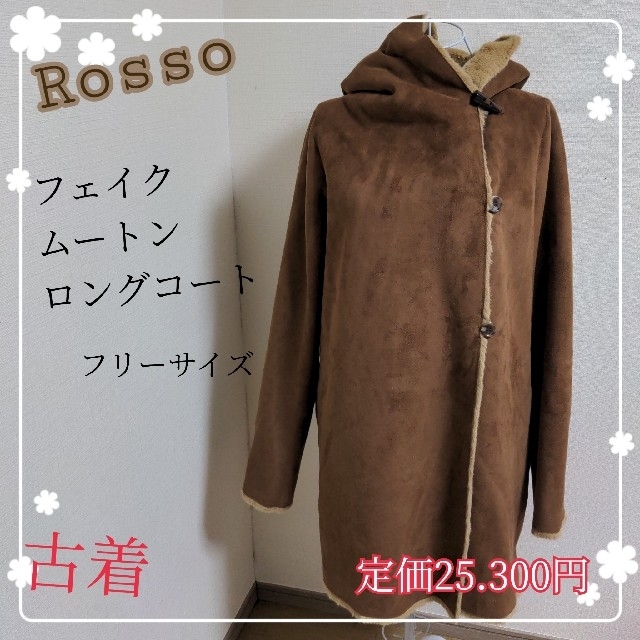 未使用】ROSSO フェイクムートンロングコート - ロングコート