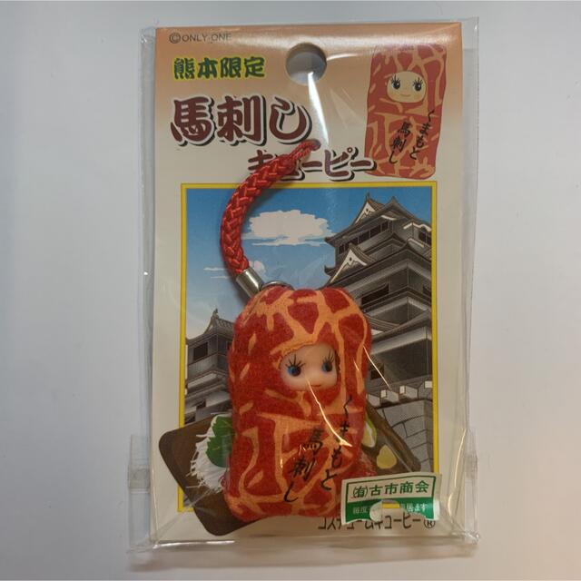 熊本限定　馬刺しキューピー エンタメ/ホビーのおもちゃ/ぬいぐるみ(キャラクターグッズ)の商品写真