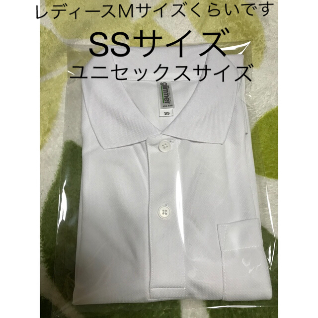 新品　半袖 ポロシャツ 白 　 ユニセックスサイズ　SS   レディースのトップス(ポロシャツ)の商品写真