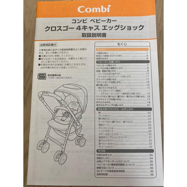 combi - 【美品】コンビ ホワイトレーベル クロスゴー 4キャス エッグ