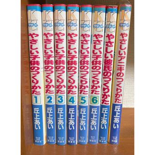 講談社 やさしい子どものつくりかた 全巻セットの通販 ラクマ