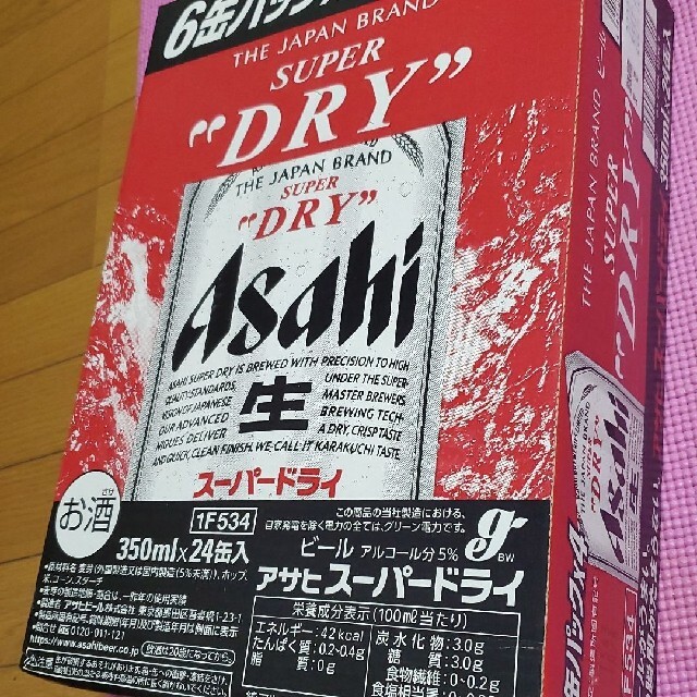 アサヒ スーパードライ　350ml×24缶入 食品/飲料/酒の酒(ビール)の商品写真