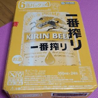 キリン 一番搾り生ビール 350ml×24缶 1ケース(ビール)