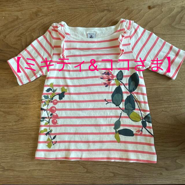 PETIT BATEAU(プチバトー)のプチバトー　カットソー　サイズ110 キッズ/ベビー/マタニティのキッズ服女の子用(90cm~)(Tシャツ/カットソー)の商品写真