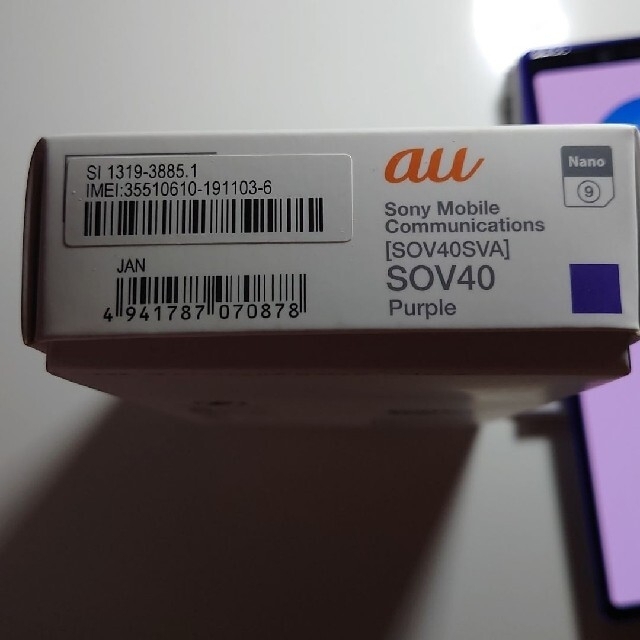 Xperia(エクスペリア)のXPERIA1SOV40au スマホ/家電/カメラのスマートフォン/携帯電話(スマートフォン本体)の商品写真