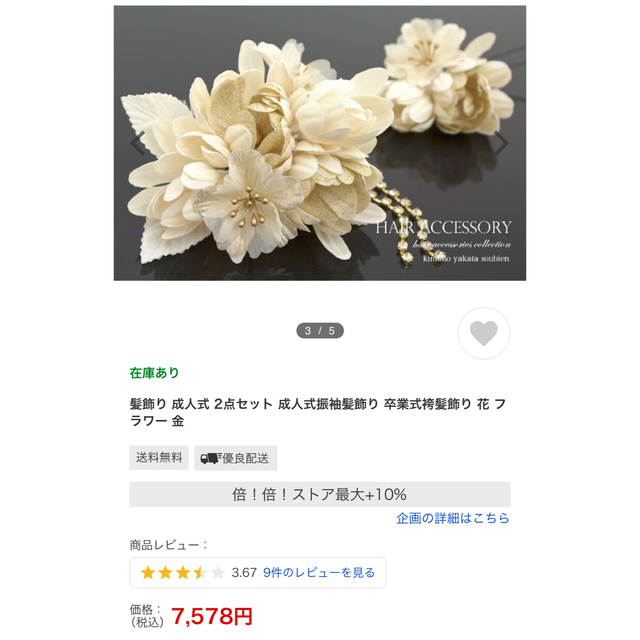 髪飾り　ホワイトゴールド　花 ハンドメイドのウェディング(ヘッドドレス/ドレス)の商品写真