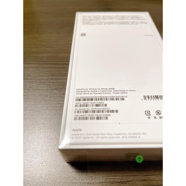 iPhone12 64GB ホワイト 新品未開封品 シュリンク付