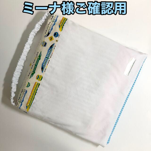 ミーナ様ご確認ページ 防災頭巾カバー・ランチョンマットの+mdscience.in