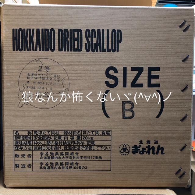 北海道産乾燥帆立貝柱 割れ品（B2）400g（100g×4袋）ホタテ貝柱 貝柱