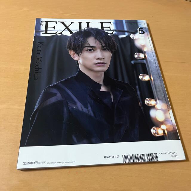 EXILE TRIBE(エグザイル トライブ)の月刊 EXILE (エグザイル) 2021年 05月号 エンタメ/ホビーの雑誌(音楽/芸能)の商品写真