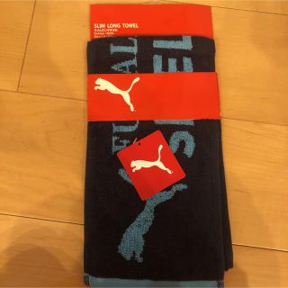 プーマ(PUMA)のプーマ　PUMA スポーツタオル　タオル　新品　スリムロング(タオル/バス用品)