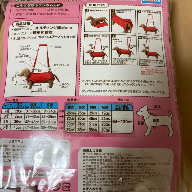 更に★お値下げしました★ 歩行補助ハーネス　５号 その他のペット用品(犬)の商品写真