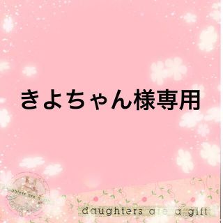 サンリオ(サンリオ)のきよちゃん様専用(体操着入れ)