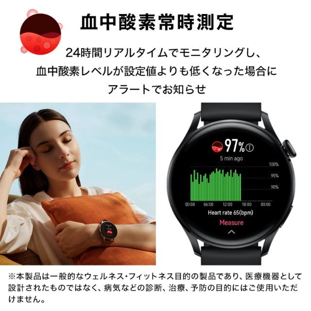 【美品】Huawei Watch 3 Black + Band 4e