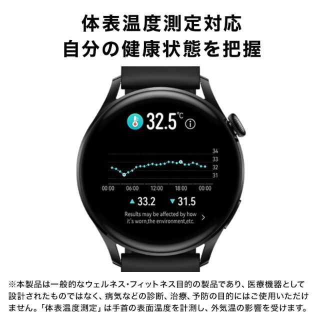 【美品】Huawei Watch 3 Black + Band 4e