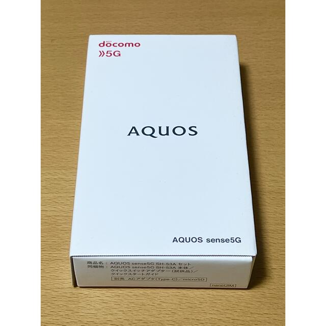 AQUOS sense5G SH-53A　本体・箱・クイックスタートガイド付