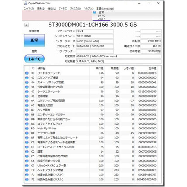 st3000dm001 シーゲート3TB  HDD スマホ/家電/カメラのPC/タブレット(PCパーツ)の商品写真