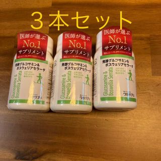 れな様専用⭐︎新品未使用⭐︎ワカサプリ3本セット(その他)