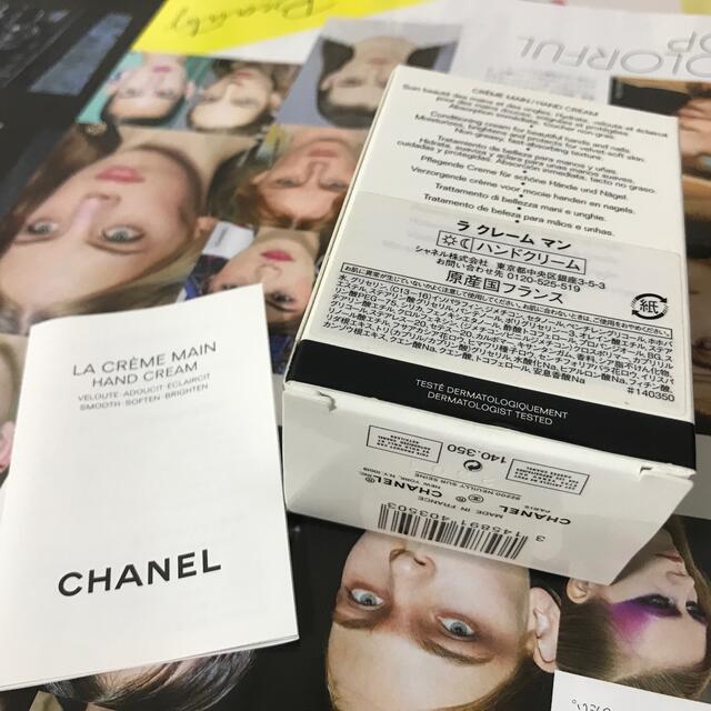 CHANEL(シャネル)のCHANEL LA CRЀME MAIN コスメ/美容のボディケア(ハンドクリーム)の商品写真