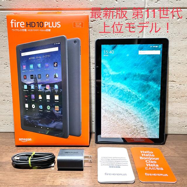 Amazon fire HD 10 PLUS 4GB RAM 第11世代 美品