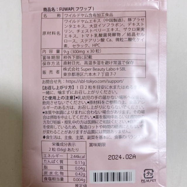 FUWAP フワップ 8袋 大切な人へのギフト探し ogawask.com