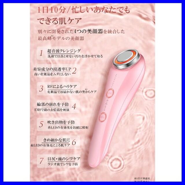 ✨お得なセット ！✨多機能美顔器　C-803　ミリオンスマイルW 1