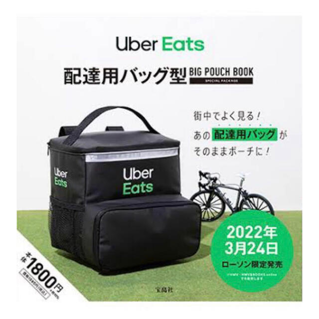 Uber Eats ウーバーイーツ 配達用バッグ リュック - アクセサリー