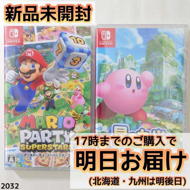 Nintendo Switch ソフト 2本セット