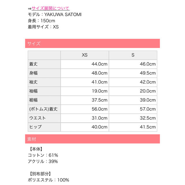 michellMacaron(ミシェルマカロン)のミシェルマカロン セットアップ ピンク レディースのトップス(ニット/セーター)の商品写真