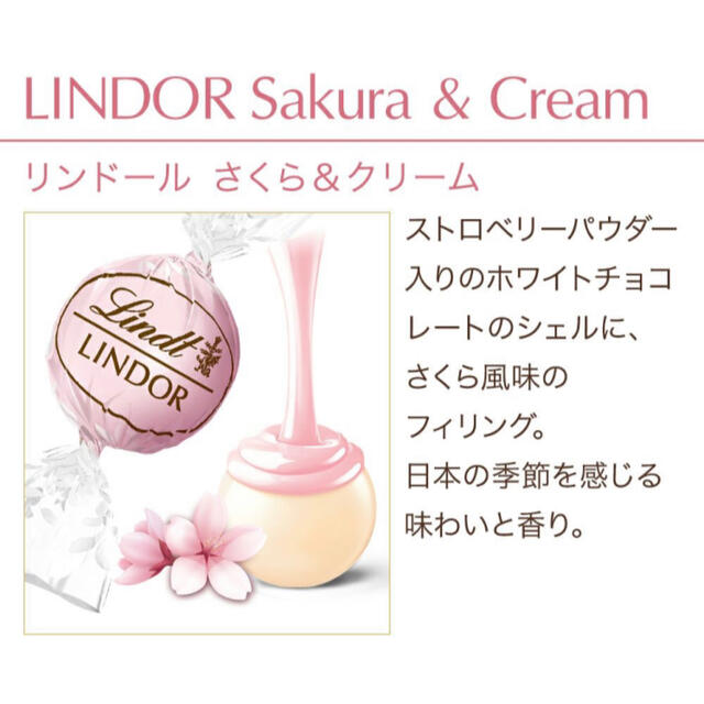 Lindt(リンツ)のリンツ　リンドール　ブルーベリー5個　さくら5個 食品/飲料/酒の食品(菓子/デザート)の商品写真