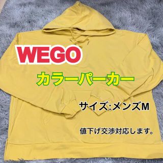 ウィゴー(WEGO)のカラーパーカー(パーカー)