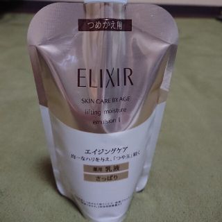 エリクシール(ELIXIR)のエリクシールリフトモイストエマルジョンT I 乳液 さっぱり つめかえ(110m(乳液/ミルク)