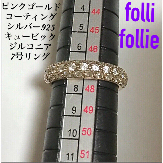 Folli Follie - フォリフォリ パヴェリング7号 ピンクゴールドリング7