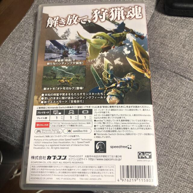 モンスターハンターライズ Switch 1