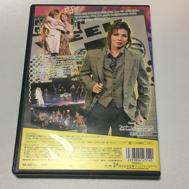 宝塚 月組 DVD 霧矢大夢『STUDIO 54 』明日海りお の通販 by abysse ...