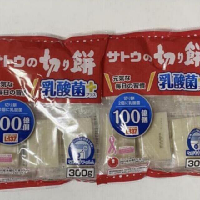 600gの通販　YMR0314's　サトウの切り餅　乳酸菌＋　by　2袋　shop｜ラクマ