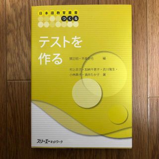 テストを作る(語学/参考書)